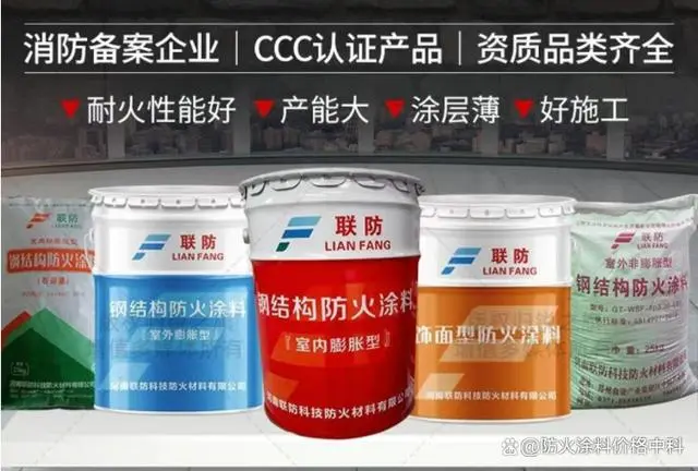 品牌防火涂料_防火品牌涂料厂家_涂料防火品牌十大排名