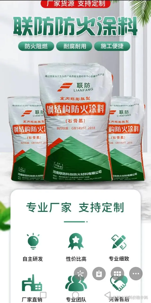 防火品牌涂料厂家_涂料防火品牌十大排名_品牌防火涂料
