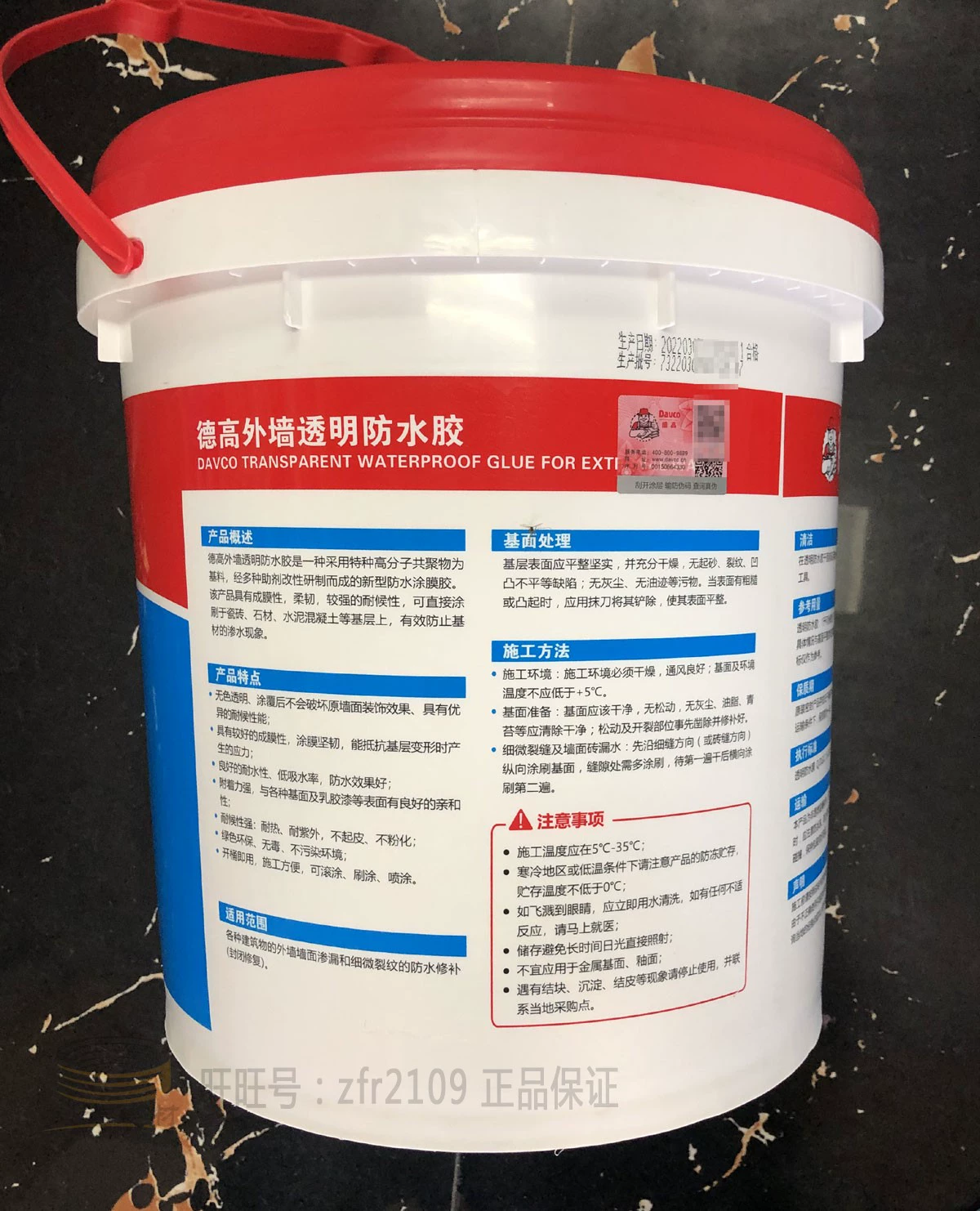 三棵树防水涂料能加水稀释吗_三棵树防水涂料怎么配比_三棵树防水涂料怎么样