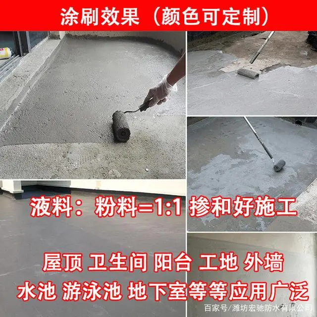 js-1型防水涂料_js防水涂料使用方法视频_jsa201防水涂料