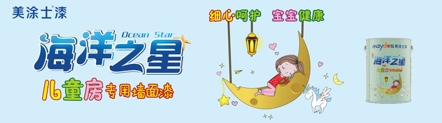 漆牌子儿童乳胶好用吗_儿童乳胶漆哪个牌子好_儿童乳胶漆品牌