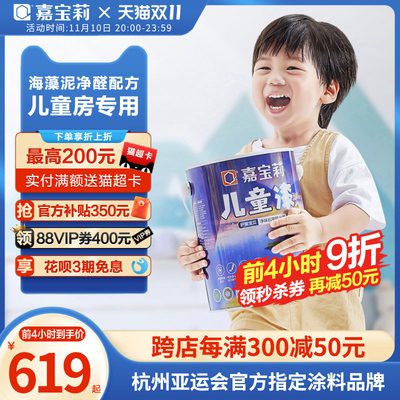 儿童漆有哪些牌子？十大儿童漆品牌推荐