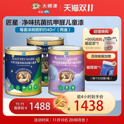 儿童漆有哪些牌子？十大儿童漆品牌推荐