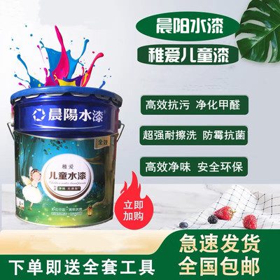 儿童漆有哪些牌子？十大儿童漆品牌推荐