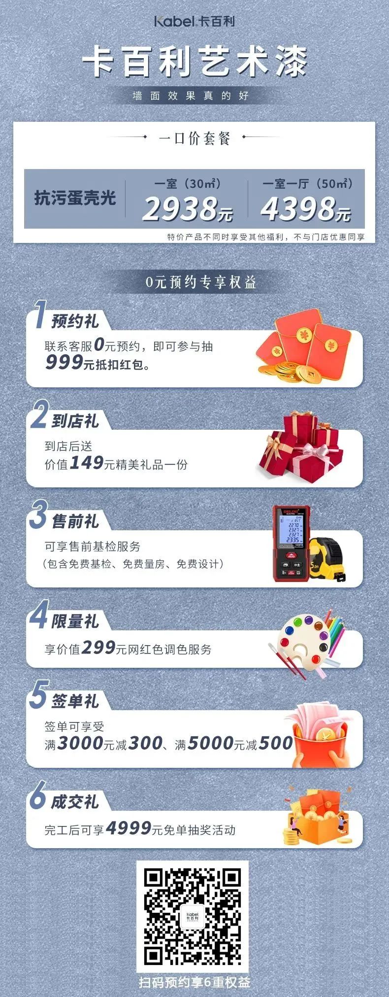 蛋壳光涂料什么牌子好_蛋壳光涂料用哪个品牌的_蛋壳漆的优点