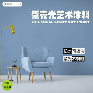 蛋壳漆的优点_蛋壳光涂料什么牌子好_蛋壳光涂料用哪个品牌的