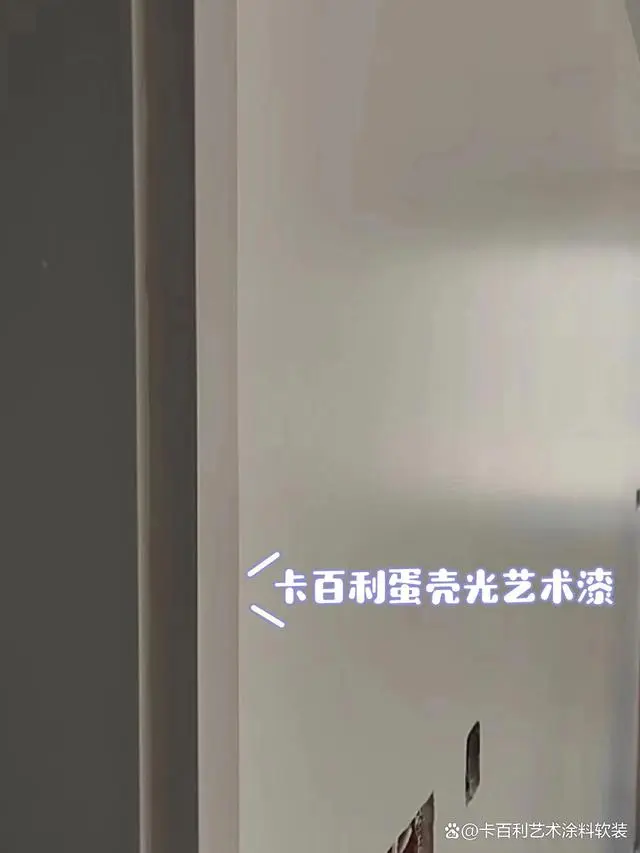 涂料牌子蛋壳好用吗_蛋壳光涂料什么牌子好_涂料牌子蛋壳好的有哪些