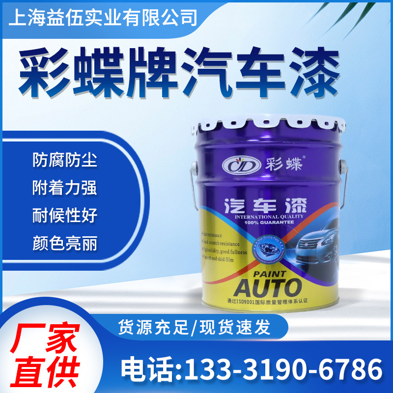 油漆成分金属含量标准_金属油漆的成分_金属漆的成分