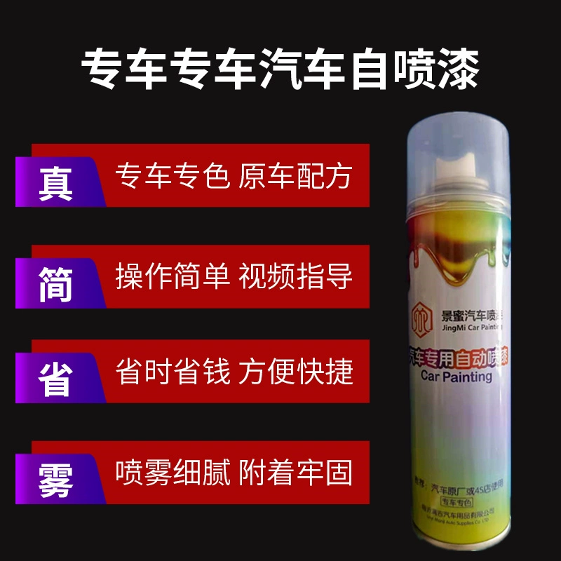 金属油漆颜色_油漆金属漆调色技巧_金属色油漆