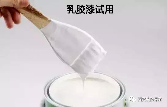 乳漆胶有毒没_乳胶漆里面真的有钱吗_乳胶漆哪里有卖