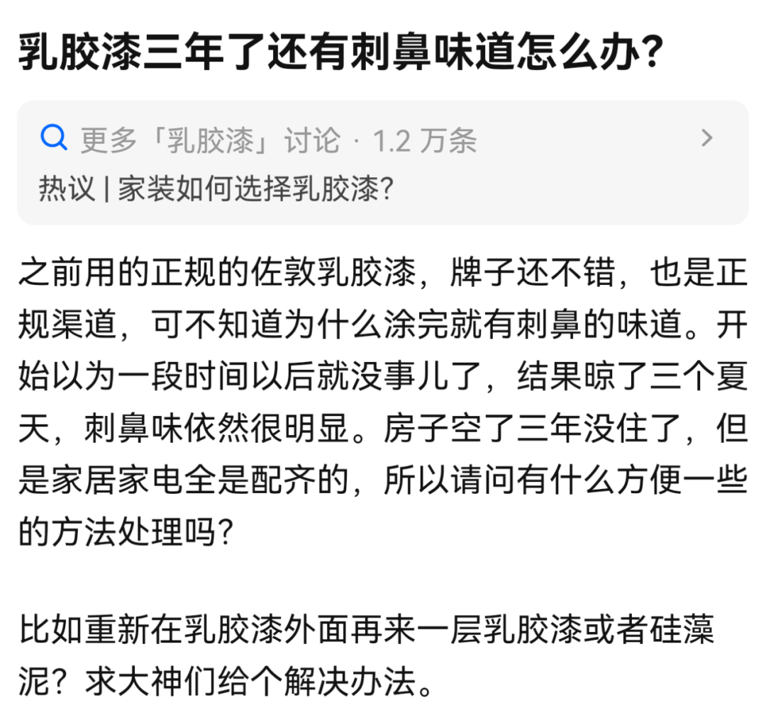 乳胶漆的胶有甲醛吗_乳漆胶有毒没_乳胶漆哪里有卖