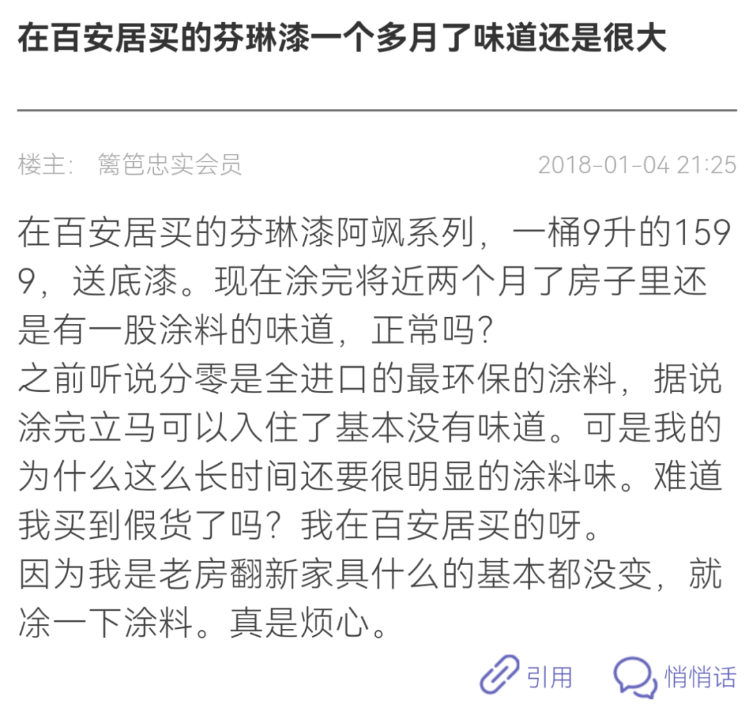 乳胶漆哪里有卖_乳漆胶有毒没_乳胶漆的胶有甲醛吗