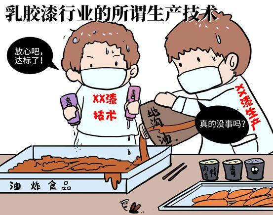 乳胶漆哪里有卖_乳胶漆的胶有甲醛吗_乳漆胶有毒没