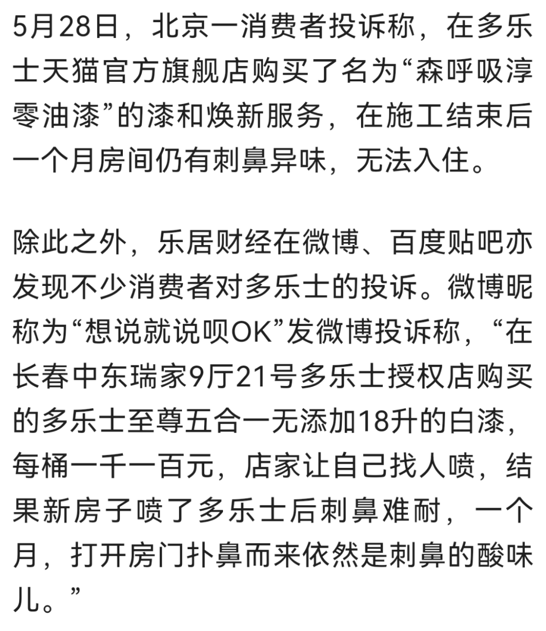 乳胶漆哪里有卖_乳胶漆的胶有甲醛吗_乳漆胶有毒没