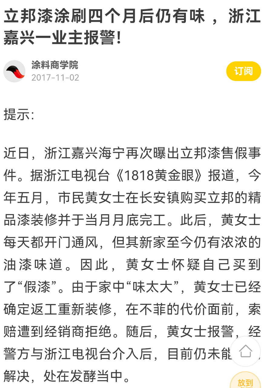 乳漆胶有毒没_乳胶漆的胶有甲醛吗_乳胶漆哪里有卖