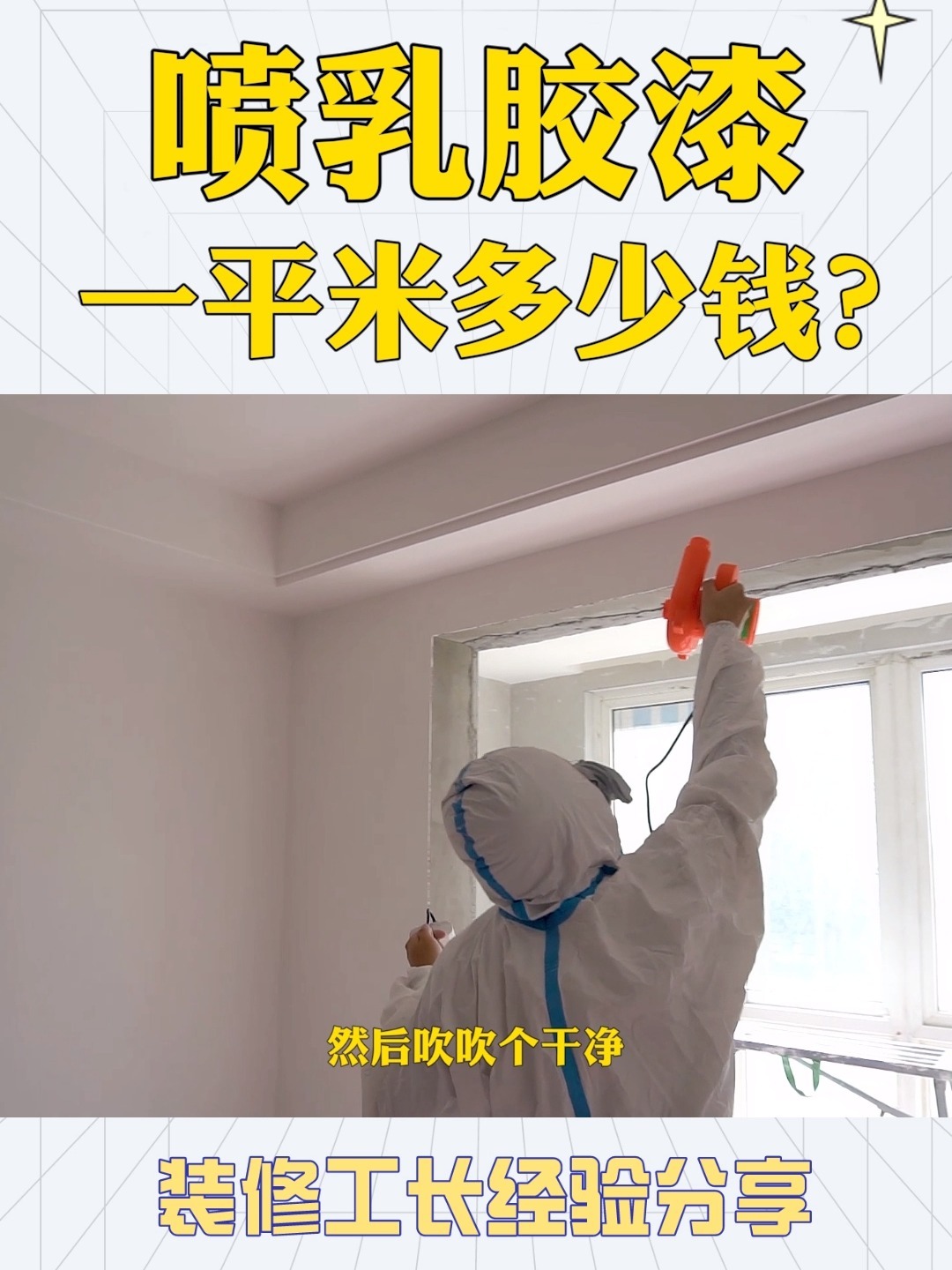 乳胶墙面漆价格表_内墙乳胶漆价格多少_乳胶漆墙面价格