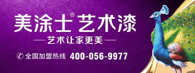弹性涂料工艺_弹性涂料面漆_艺术涂料弹性漆
