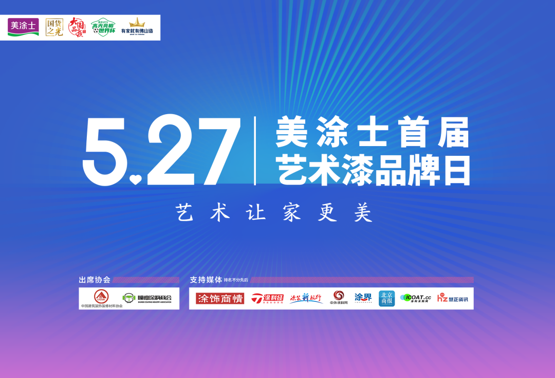 弹性涂料工艺_弹性涂料面漆_艺术涂料弹性漆