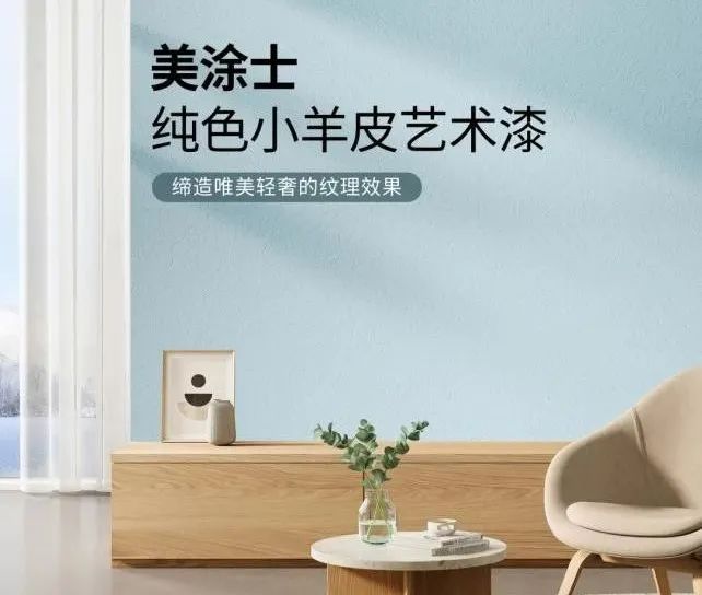 艺术涂料弹性漆_弹性涂料工艺_弹性涂料面漆
