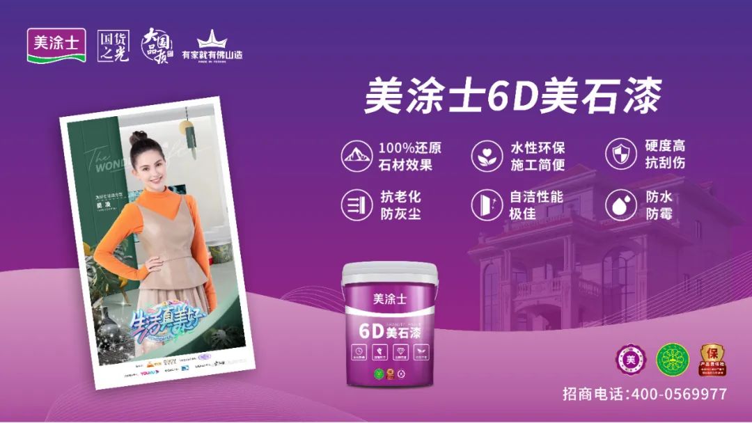 弹性涂料面漆_弹性涂料工艺_艺术涂料弹性漆