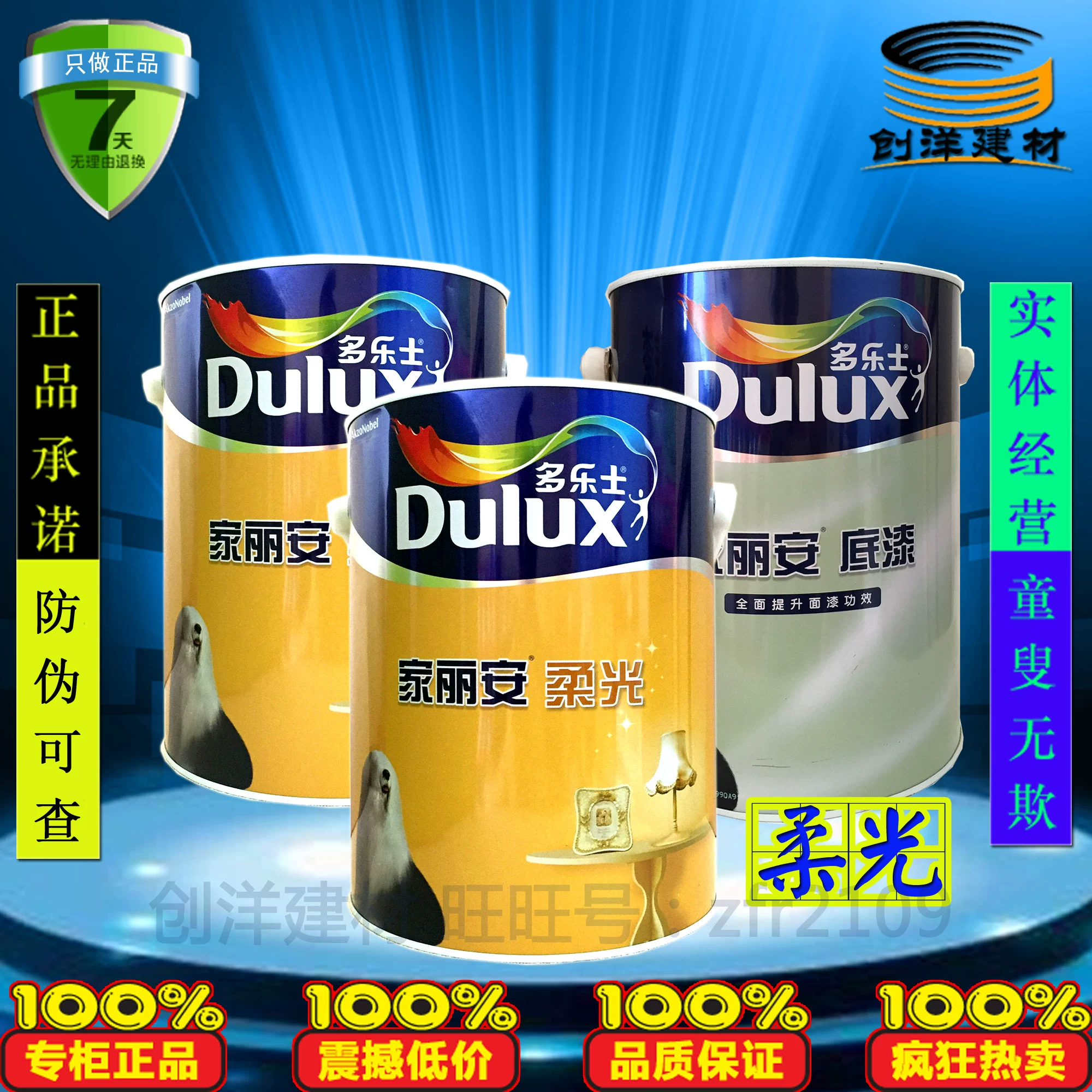 名牌乳胶漆价格_乳胶漆价格排名_品牌乳胶漆价格