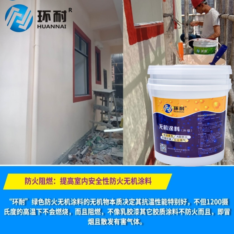 涂料无机颜料_无机涂料的涂料_涂料无机抑菌防霉剂