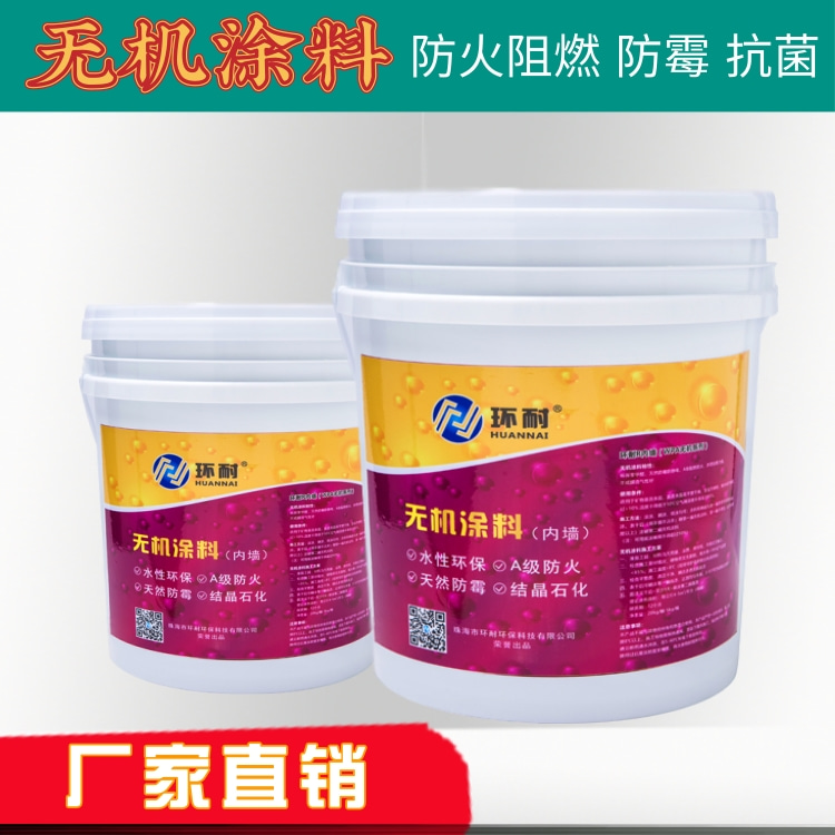涂料无机抑菌防霉剂_无机涂料的涂料_涂料无机颜料