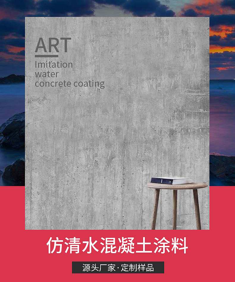 工业风水泥漆_工业风水泥漆_工业风水泥漆