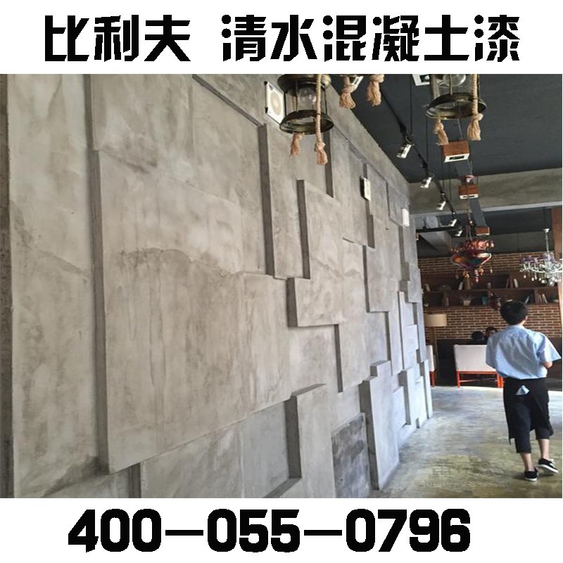 工业风水泥漆_工业风水泥漆_工业风水泥漆