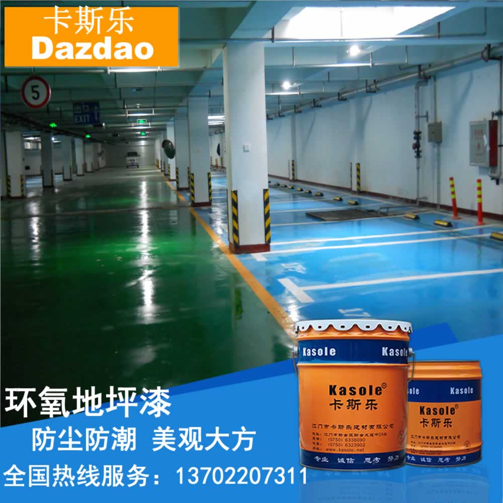 水性工业漆上市公司_工业水性漆厂家前十名_国内水性工业漆前十