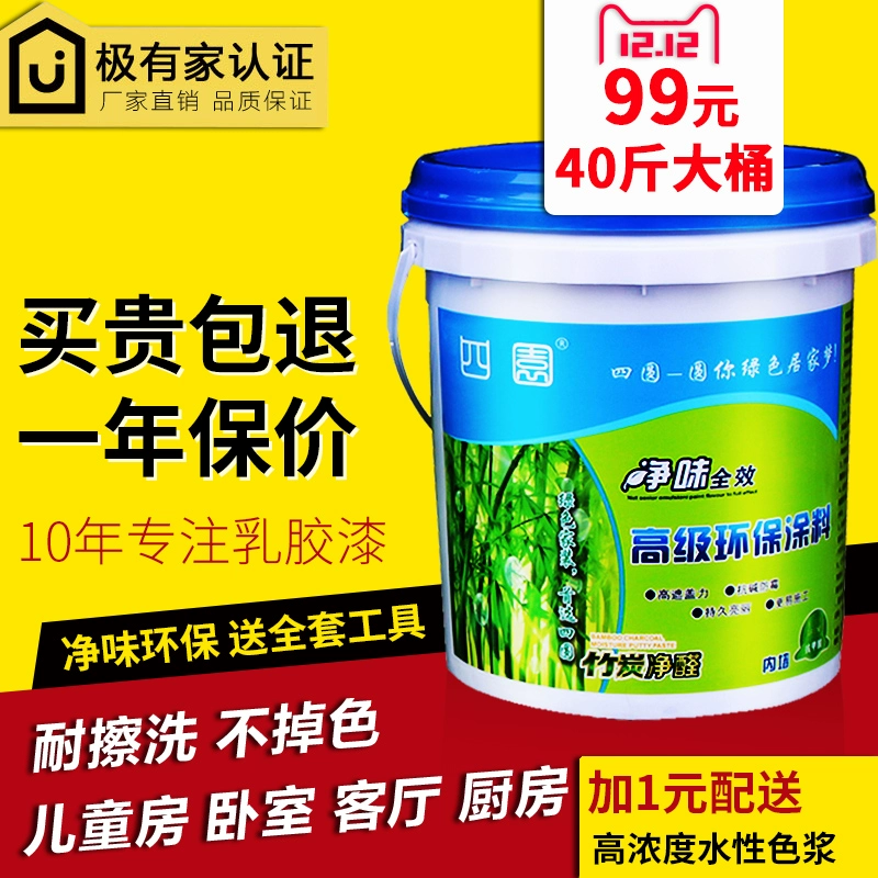 漆家用排名乳胶品牌前十_家用乳胶漆品牌十大排名_漆家用排名乳胶品牌有哪些