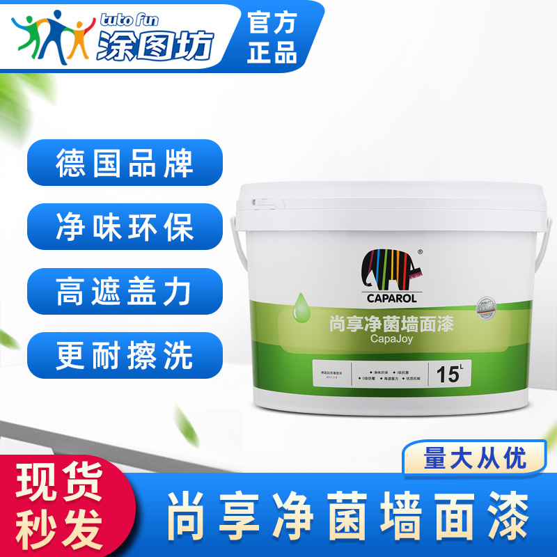 家用乳胶漆品牌十大排名_漆家用排名乳胶品牌有哪些_漆家用排名乳胶品牌前十