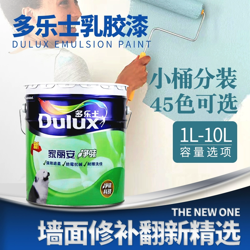 漆家用排名乳胶品牌有哪些_漆家用排名乳胶品牌前十_家用乳胶漆品牌十大排名