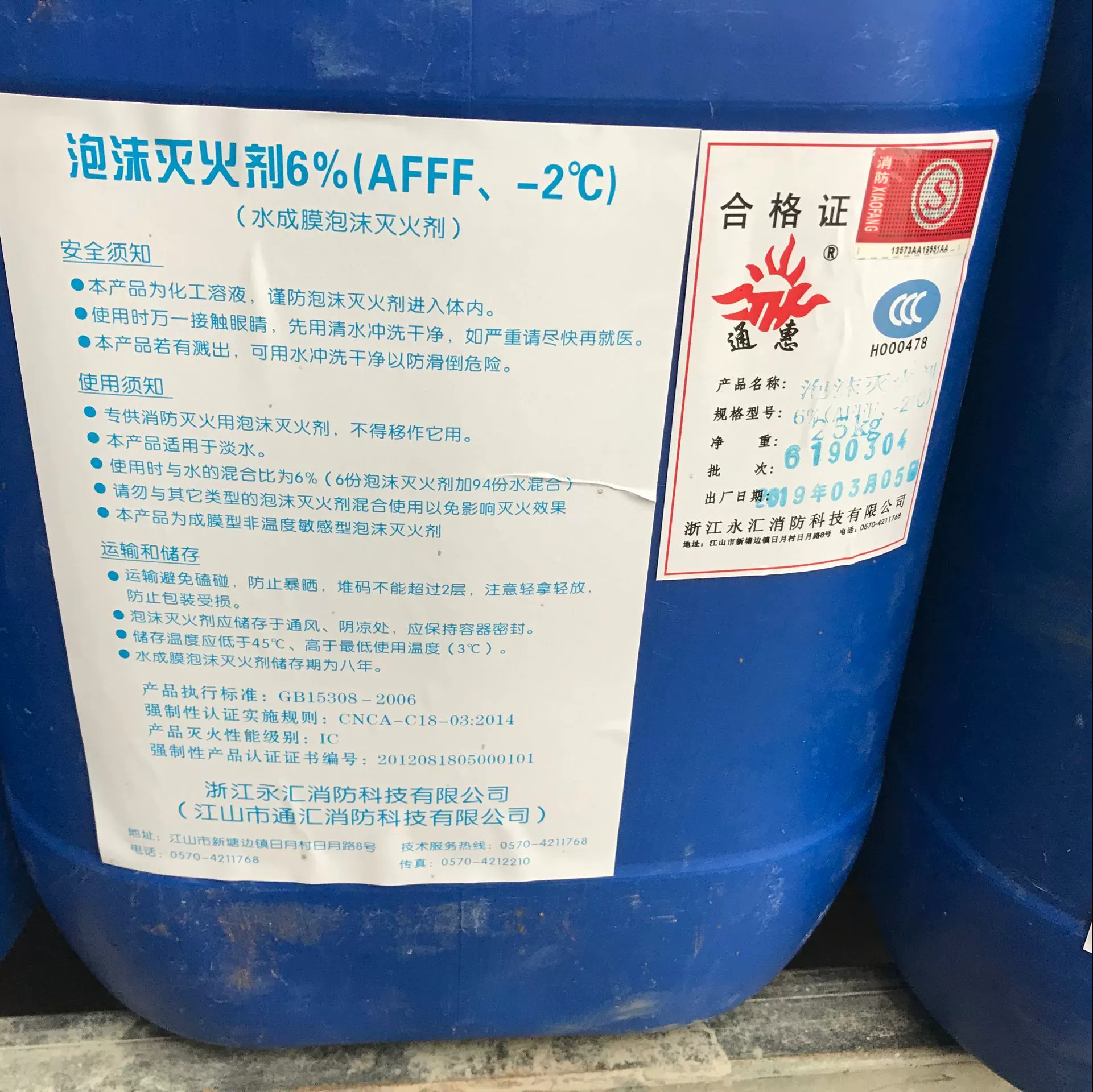 防火涂料贴吧_永泰防火涂料_ly防火涂料