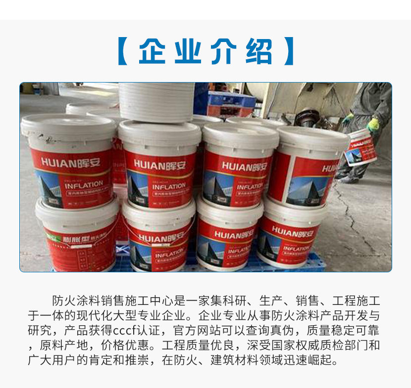 防火涂料薄型厚度_薄型厚型防火涂料_防火涂料薄型和厚型规范