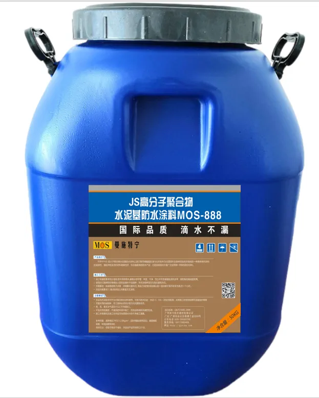 防水涂料水泥基_水泥基防水涂料是不是js_js防水涂料是水泥基吗