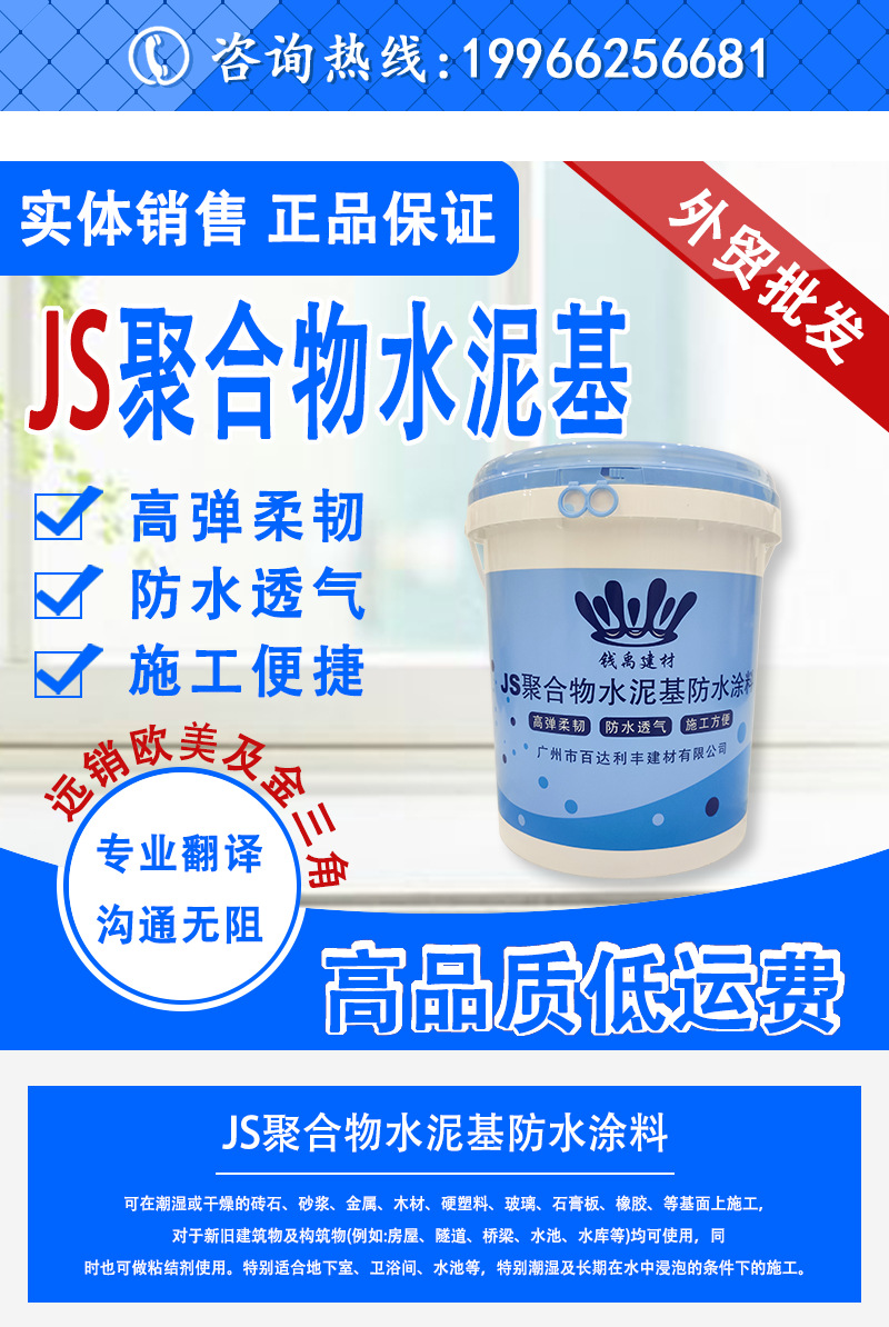 防水涂料水泥基_js防水涂料是水泥基吗_水泥基防水涂料是不是js