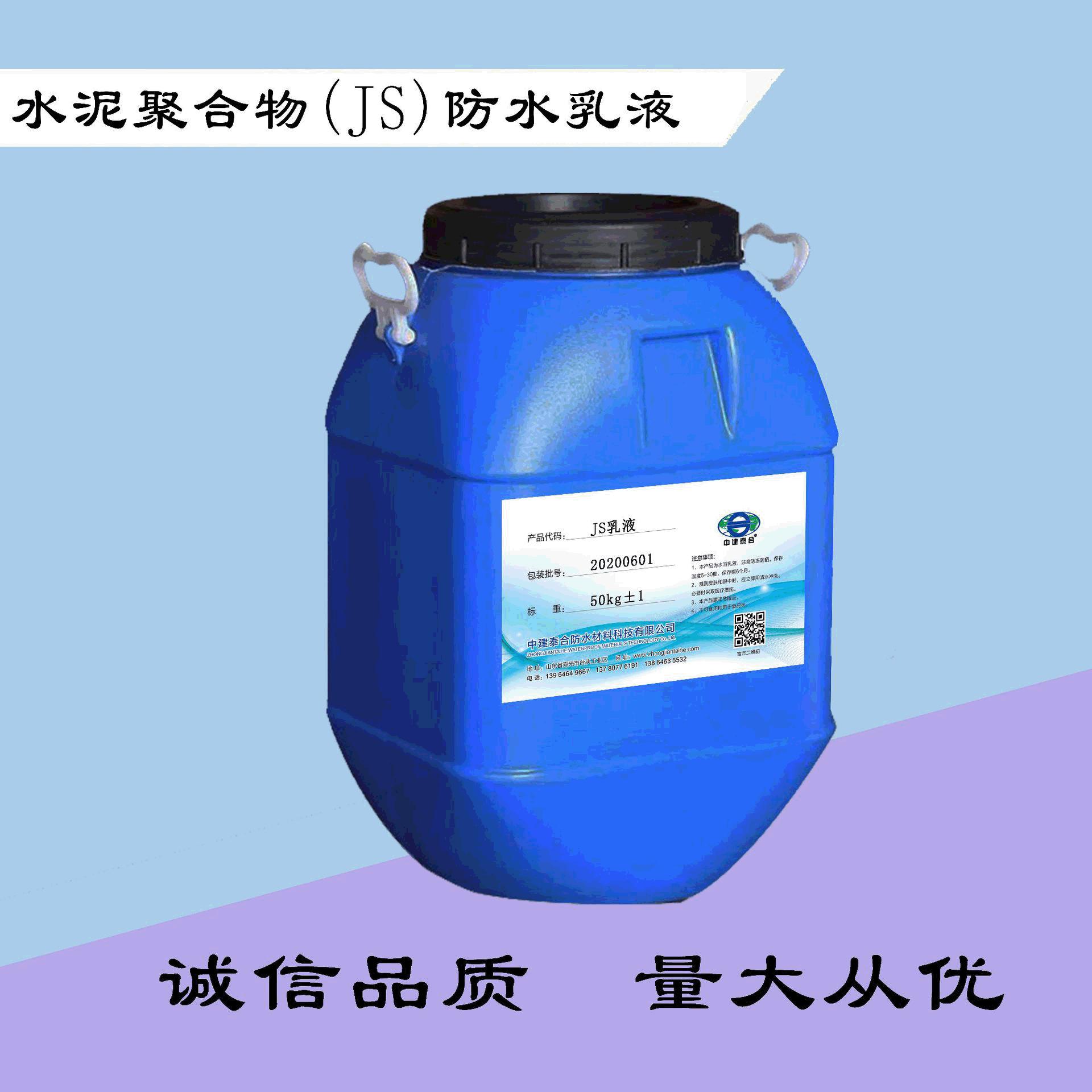 防水涂料水泥基_js防水涂料是水泥基吗_水泥基防水涂料是不是js