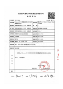 涂料防火性能检测_2防火涂料_上海涂料防火