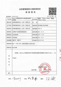 2防火涂料_上海涂料防火_涂料防火性能检测