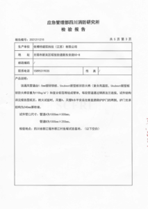 2防火涂料_涂料防火性能检测_上海涂料防火