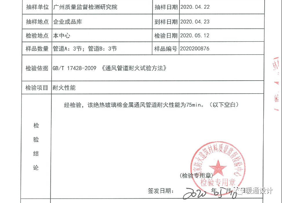 2防火涂料_涂料防火性能检测_上海涂料防火