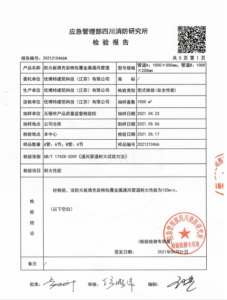 涂料防火性能检测_2防火涂料_上海涂料防火