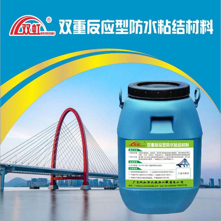 cpsx橡胶态防水涂料是啥_cpsx橡胶态防水涂料_橡胶防水涂料有毒吗