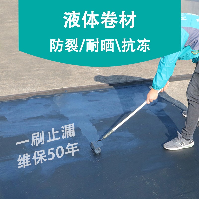 cpsx橡胶态防水涂料_橡胶类防水涂料_橡胶态防水涂料是什么