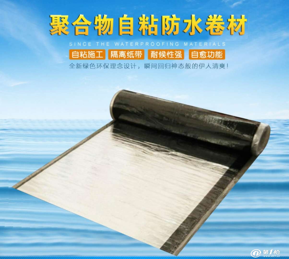 cpsx橡胶态防水涂料_橡胶态防水涂料是什么_橡胶类防水涂料