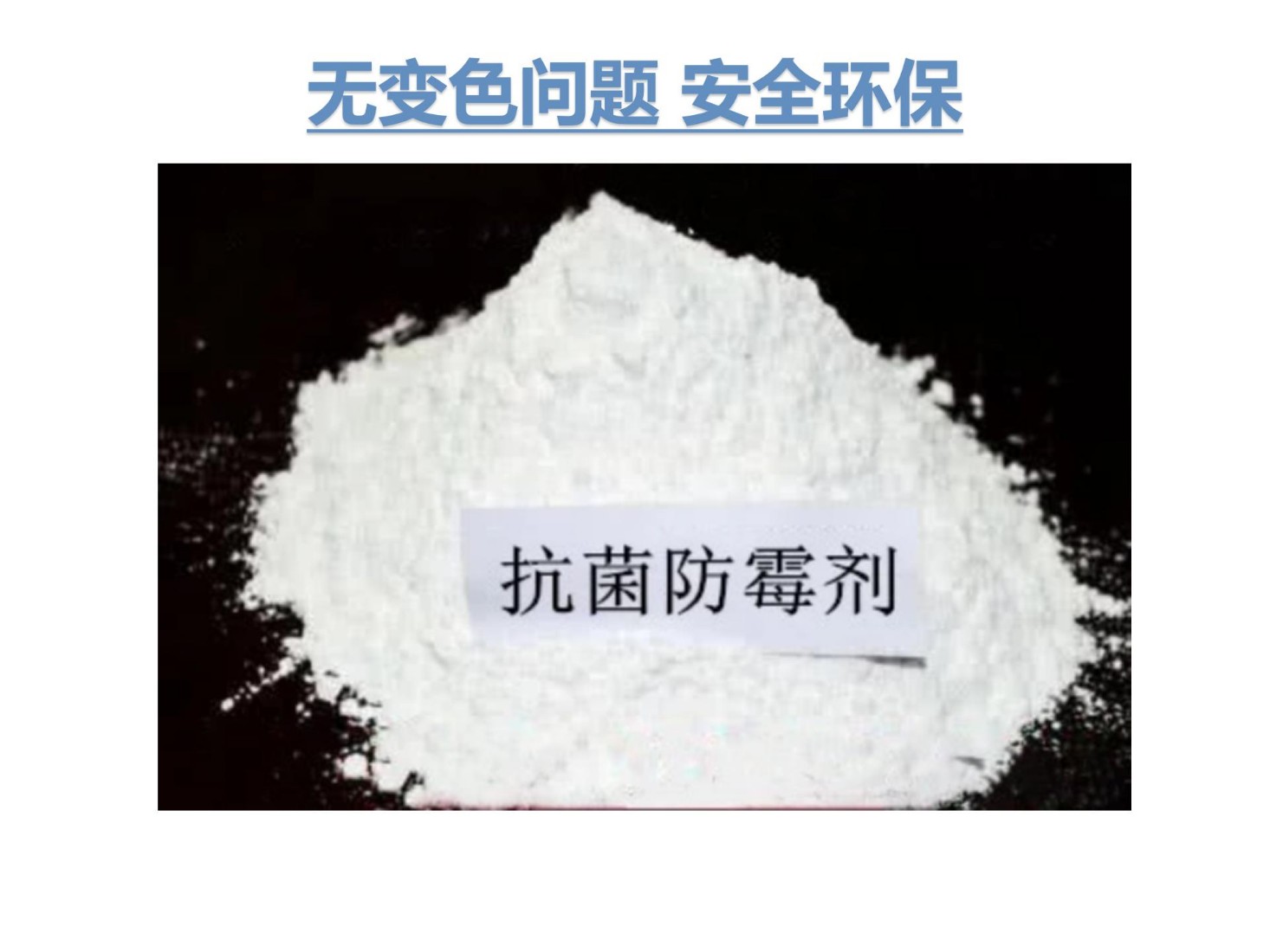 白色无机抗菌涂料_白色无机耐擦洗涂料_涂料抗菌无机白色还是黄色