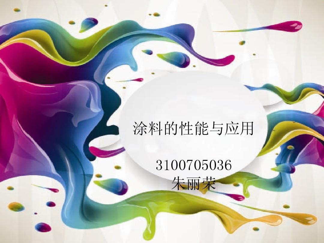 油漆涂料品牌代理_油漆涂料品牌排行_品牌油漆涂料
