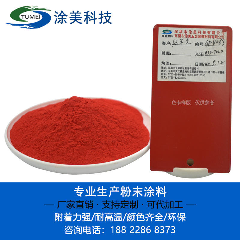 上海粉末涂料配方_上海粉末涂料配方_上海粉末涂料配方