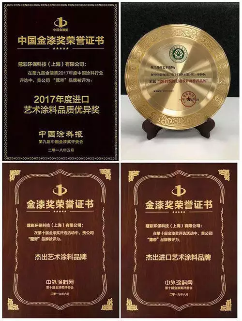 十大艺术涂料品牌_涂料艺术品牌排行_国内知名艺术涂料品牌